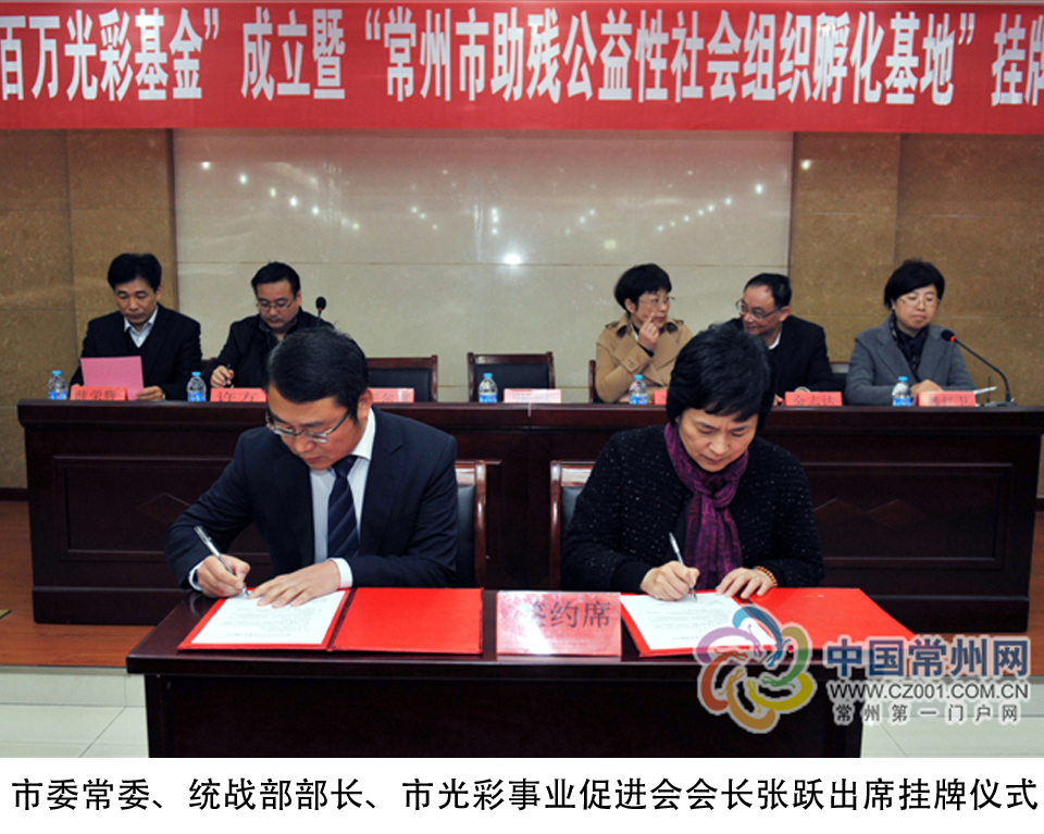 Zhang Yue, Member of the Standing Committee of the Municipal Party Committee, Minister of the United Front Work Department and Chairman of the Municipal Glorious Business Promotion Association attended the listing ceremony.